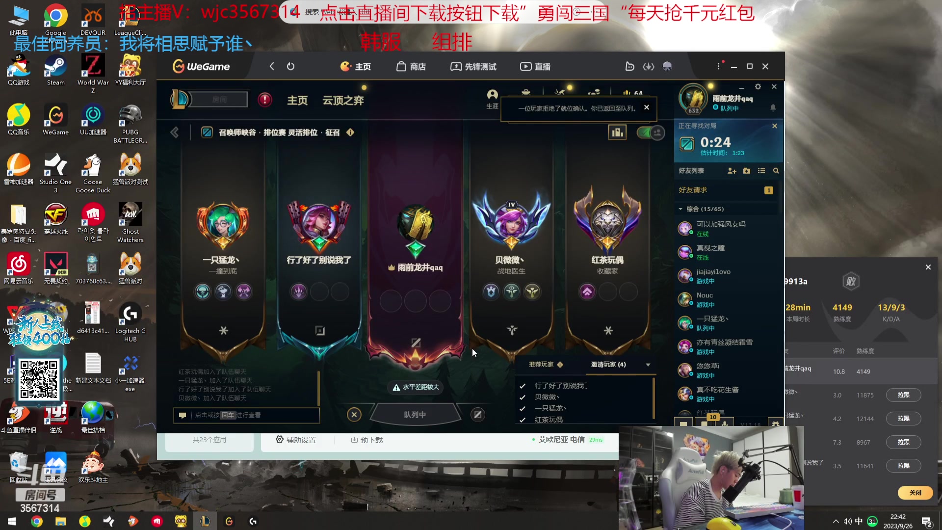 【2023-09-26 22点场】王纪超666：【钻石双倍】组排