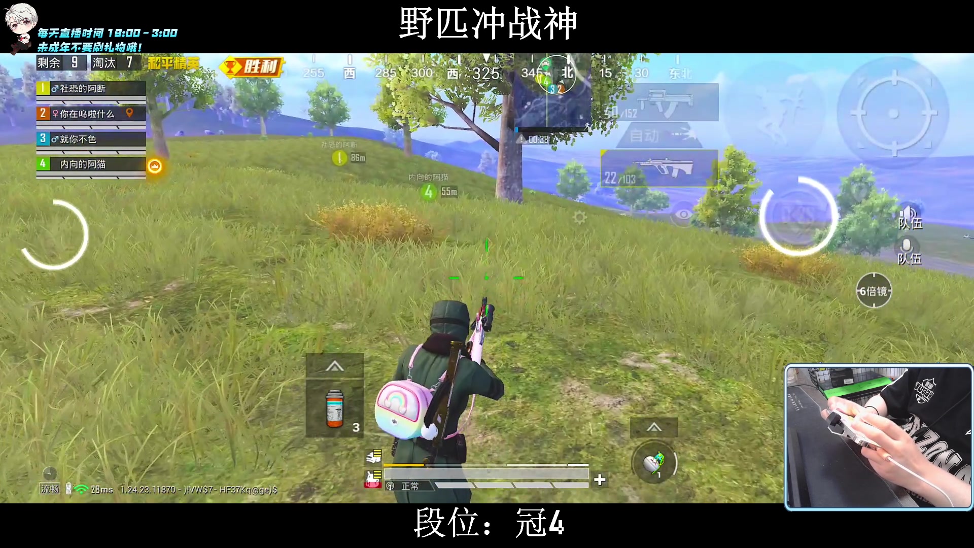 【2023-09-27 19点场】小妖洋：【新赛季野匹冲战神】