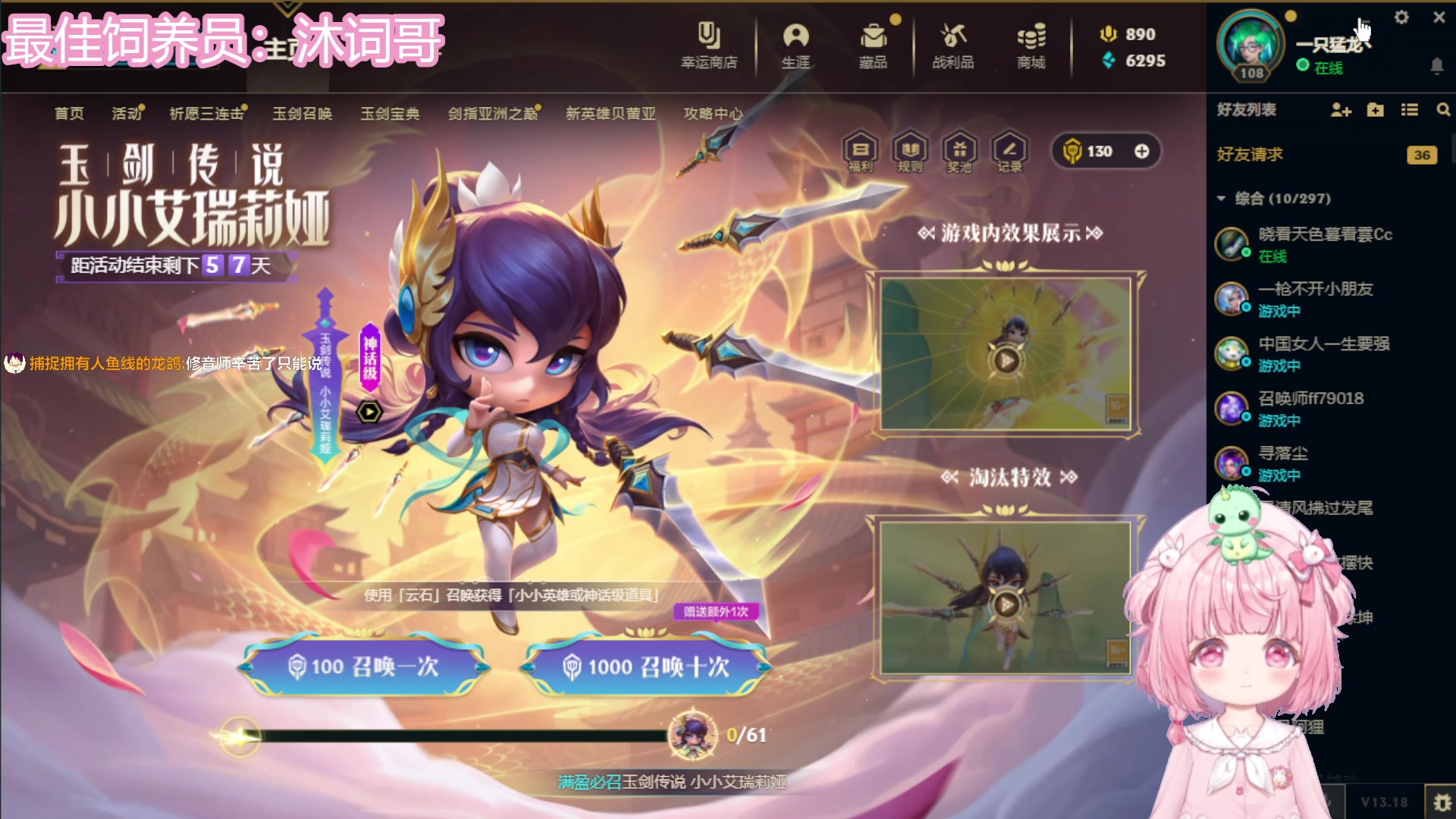 【2023-09-25 04点场】一只猛龙丶：重生之我是电竞高手