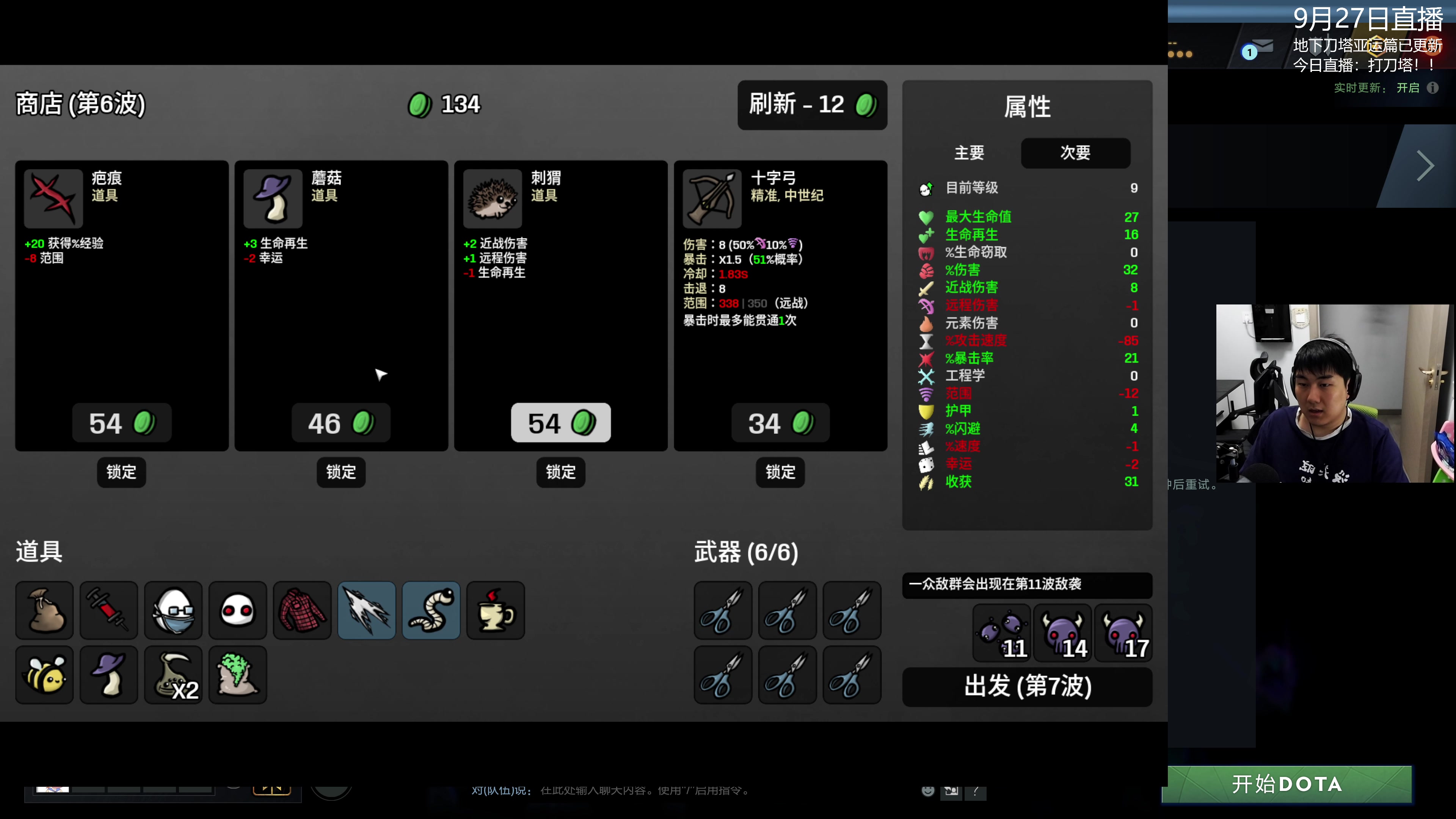 【2023-09-27 21点场】杰出哥：月初摸鱼，月底拼命