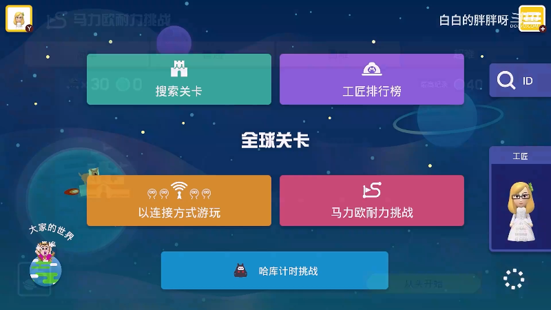 【Warhaven】白白的胖胖呀的精彩时刻 20230927 08点场