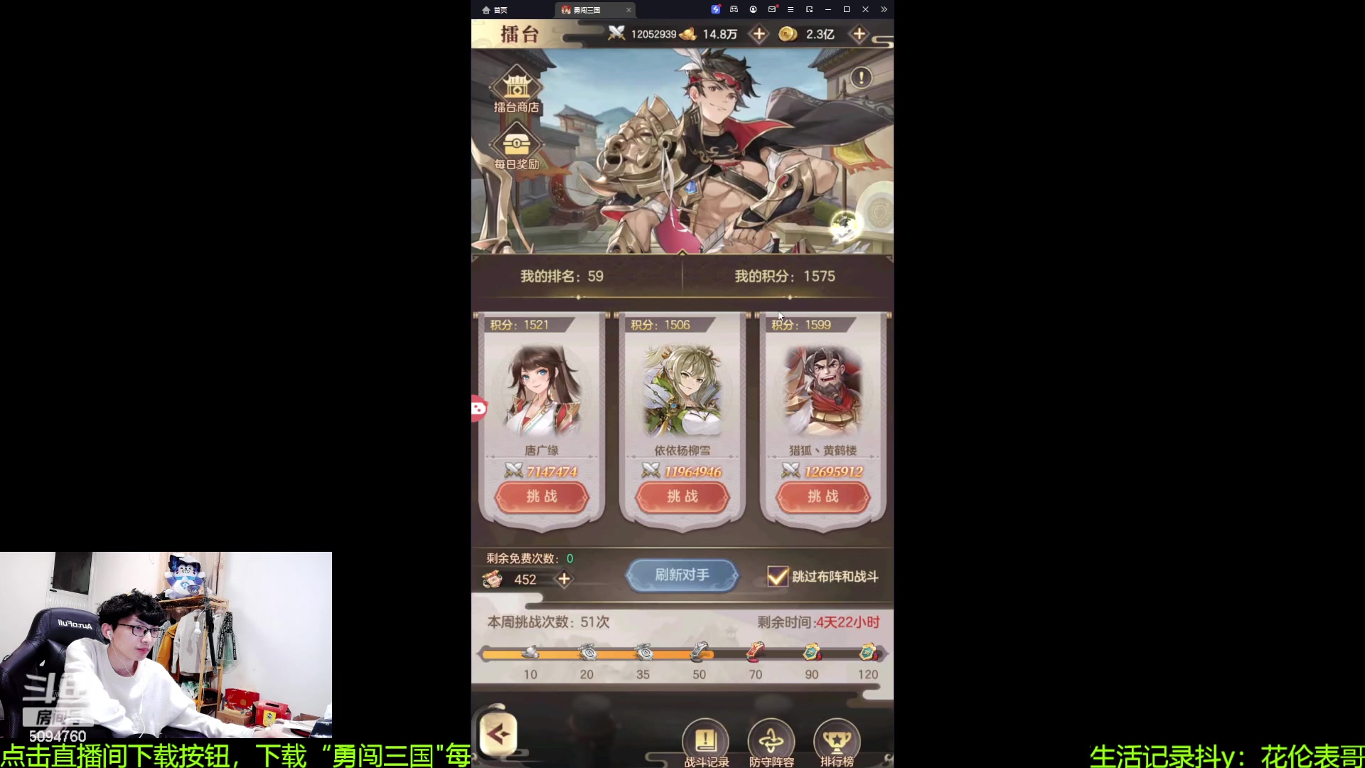 【2023-09-27 01点场】青鸾少年云天河：天花板芈月冲刺巅峰前10~