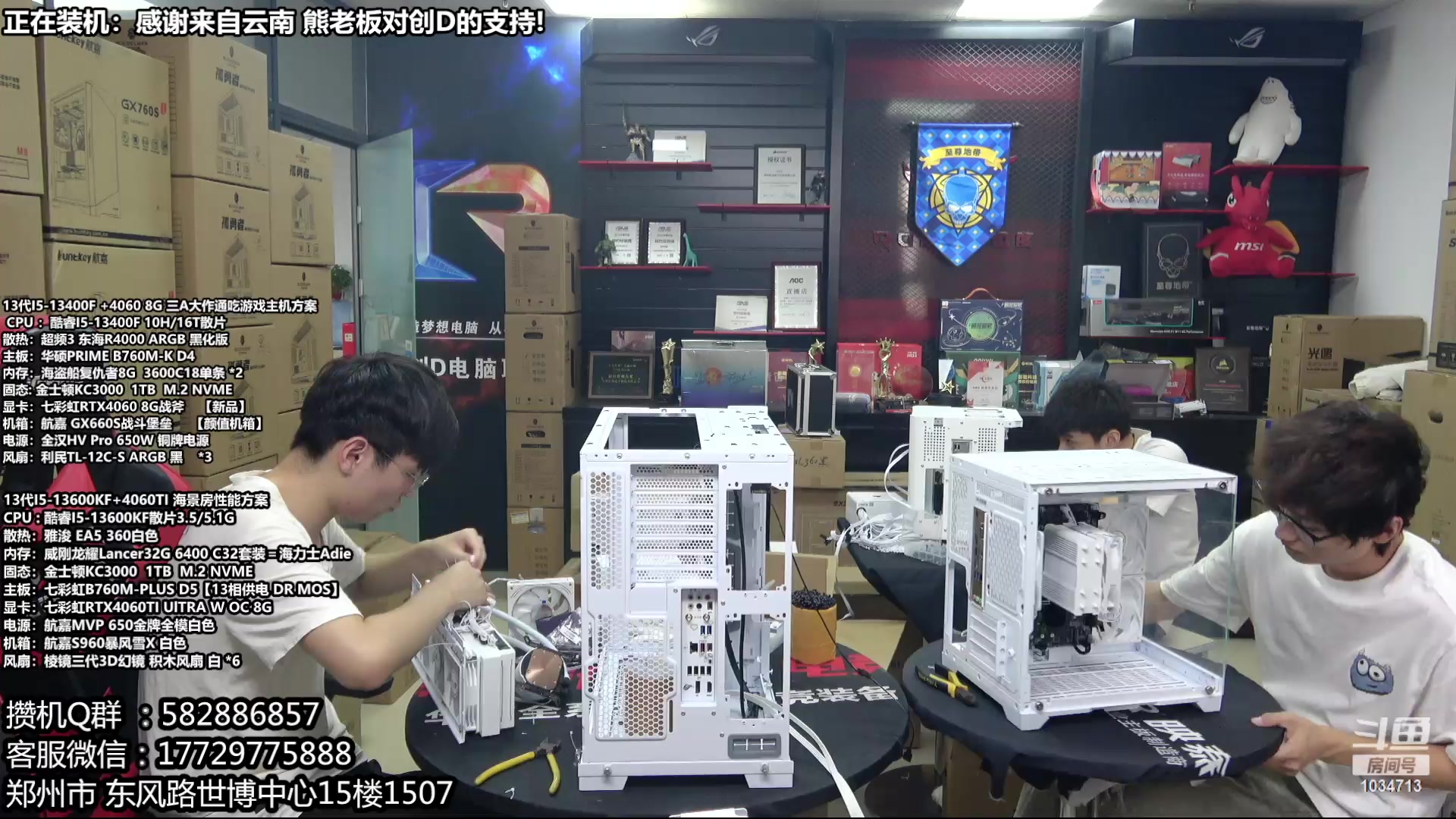 【2023-09-27 15点场】创D电脑联盟：郑州创D：开学季电脑活动开启