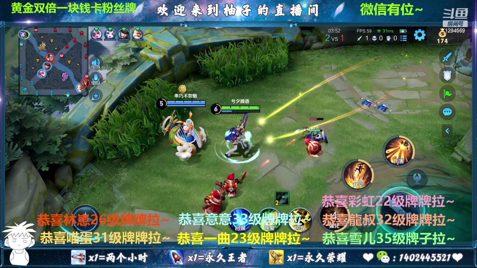 【2023-09-27 19点场】毕竟是柚子：黄金双倍~微信带粉上王者