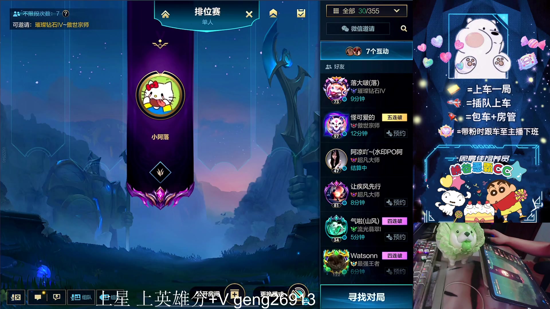 【2023-09-27 20点场】耿枫QUQ：火热带粉 有位~可帮打