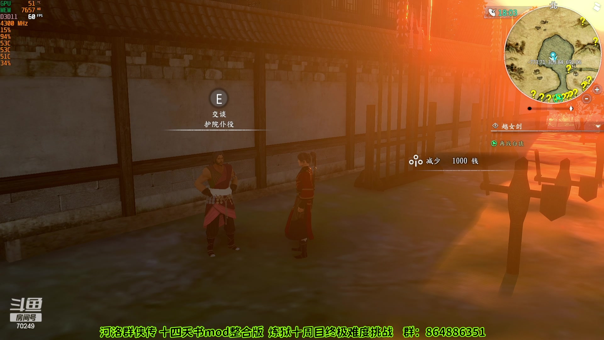 【2023-09-25 22点场】shalou88沙漏哥：河洛 十四天书mod 炼狱十周目 挑战