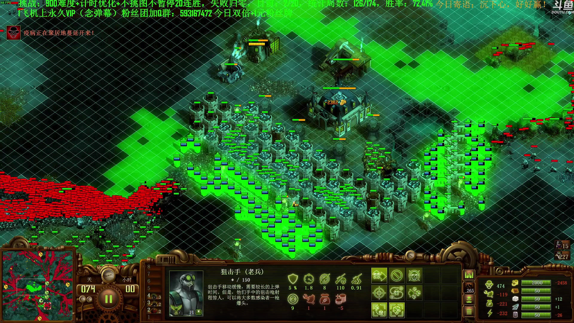 【2023-09-27 16点场】普通人陡壁：挑战：亿万僵尸20连胜day90