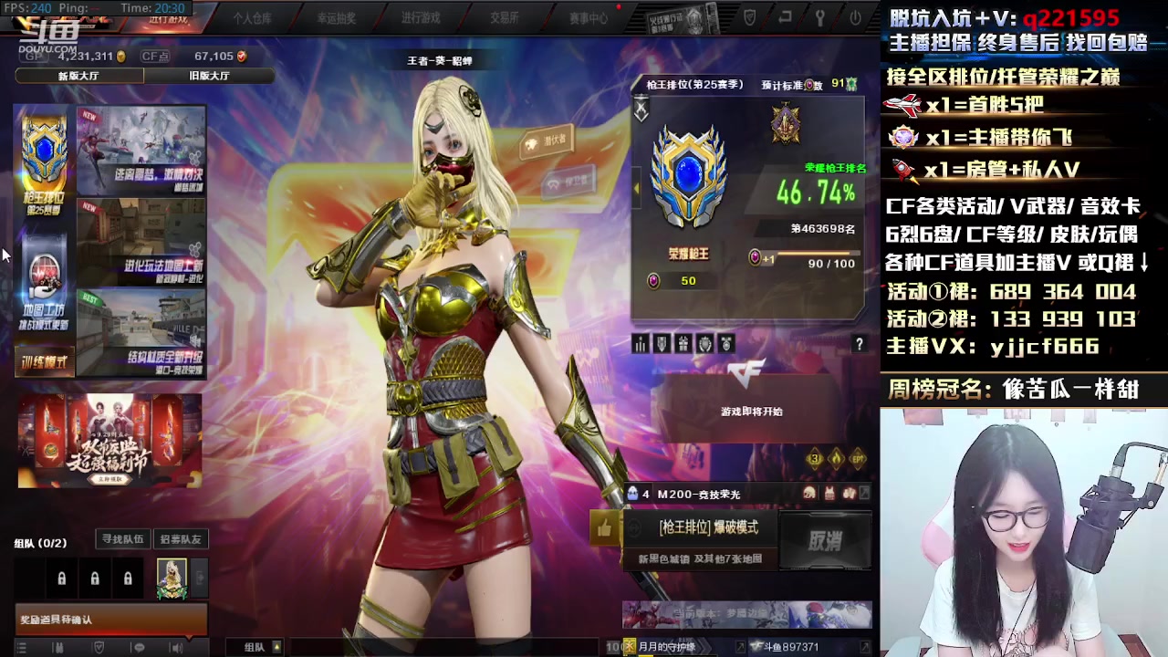 【2023-09-27 19点场】月姐姐丶：双倍❤CF点/CF活动