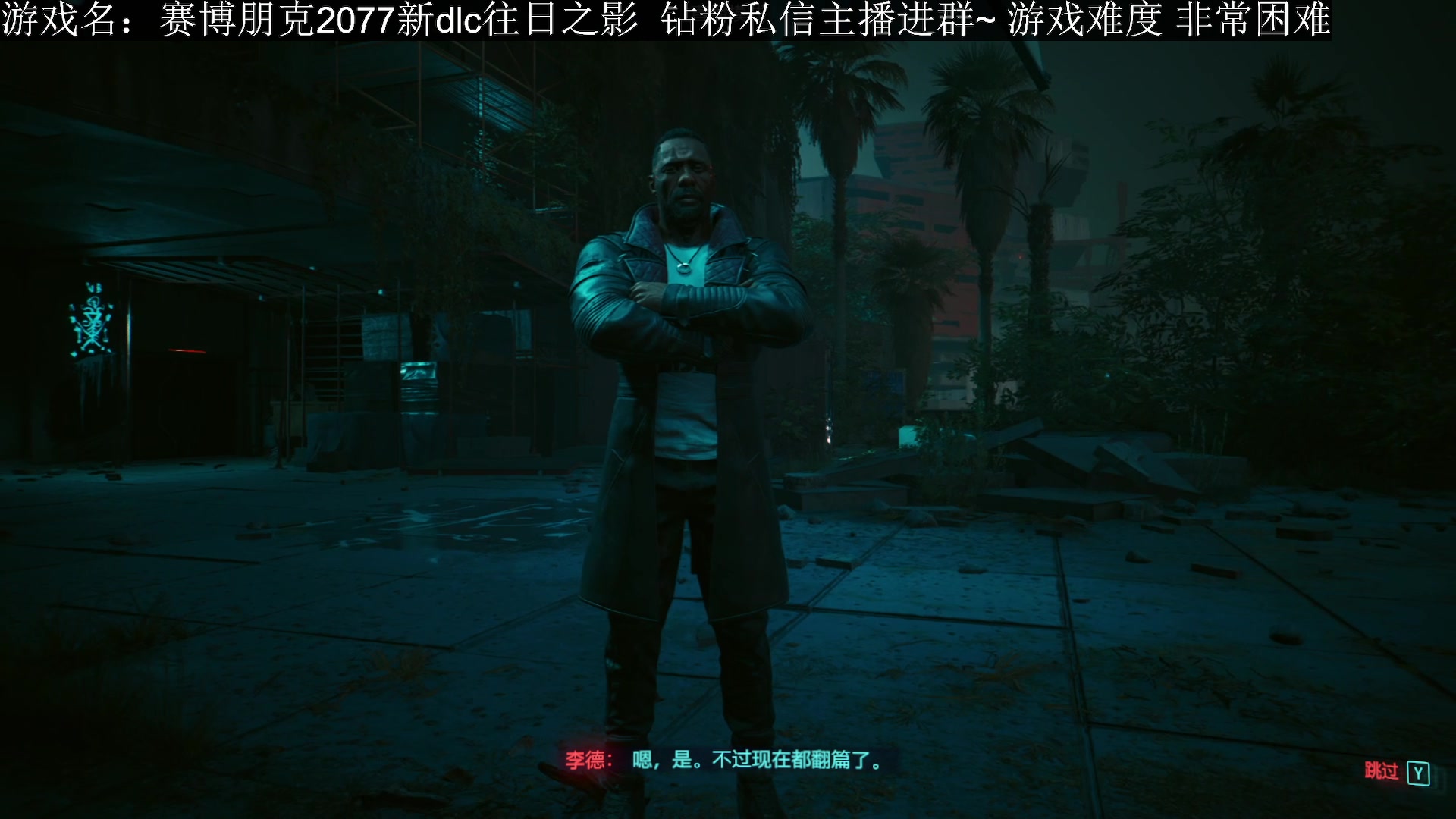 【2023-09-27 21点场】石大壮zz：2077拳王石大壮。