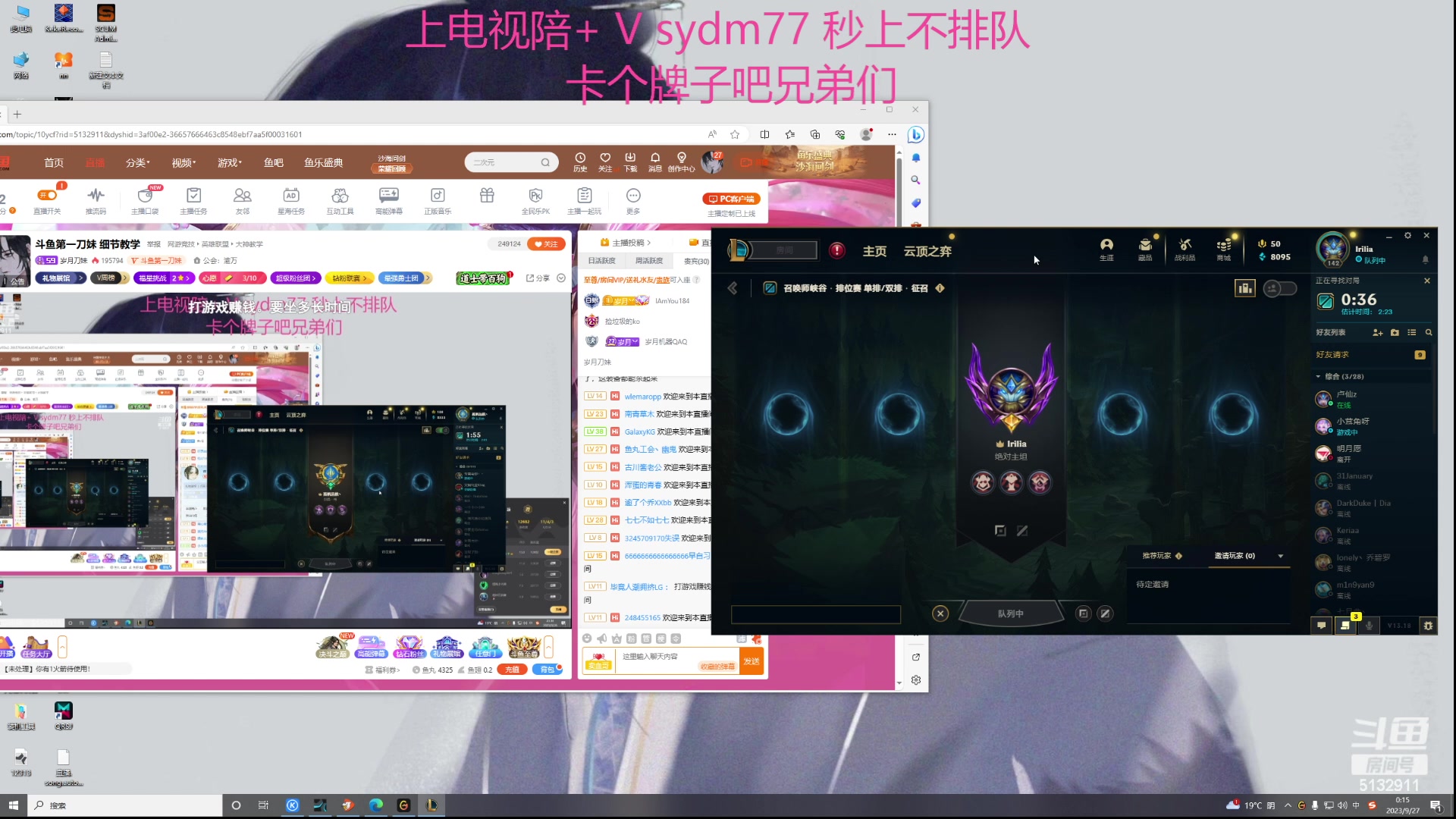 【2023-09-27 00点场】岁月刀妹：斗鱼第一刀妹 细节教学