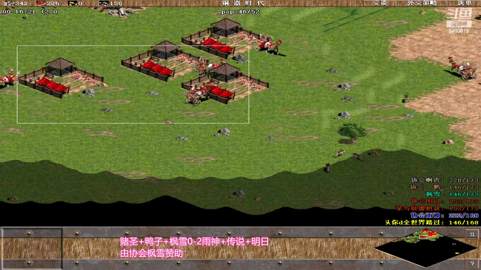 【2023-09-26 16点场】罗马协会：罗马复兴巅峰对决