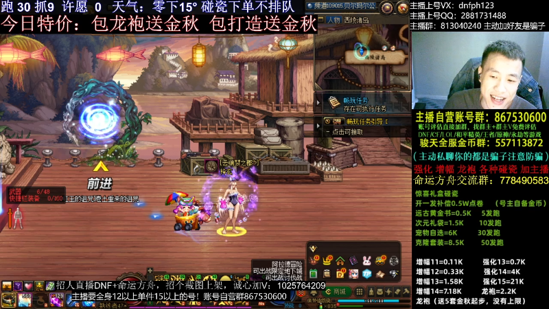 【DNF】今日不服的精彩时刻 20230927 00点场