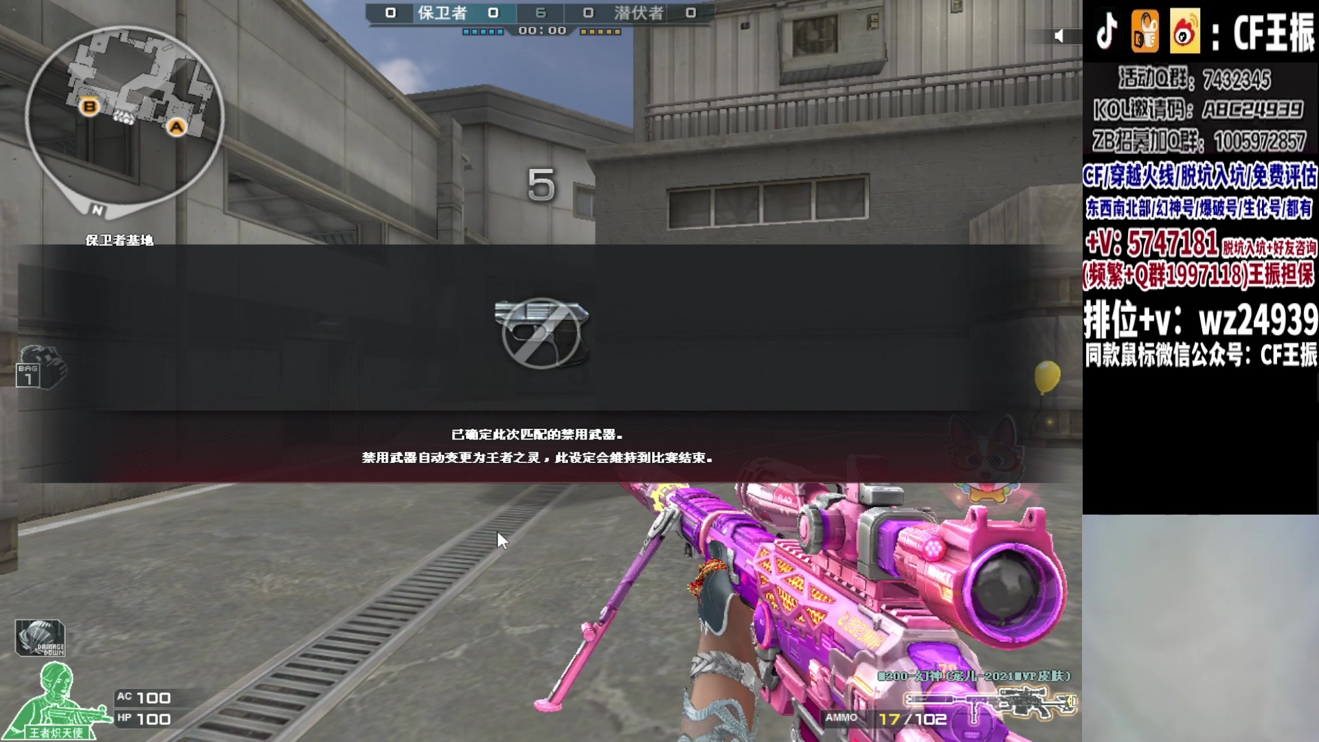 【2023-09-26 23点场】CF王振：冲刺北部枪王之王~ 24939