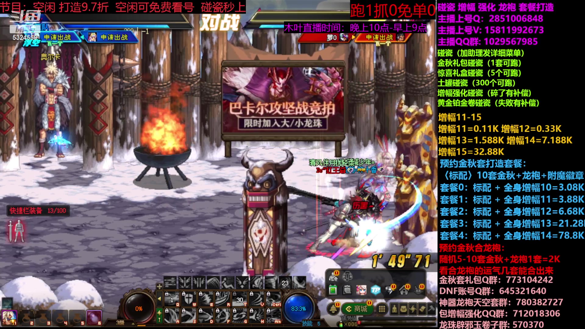 【2023-09-27 21点场】DNF木叶剑心：金秋土罐碰瓷强化增幅龙袍毕业打造