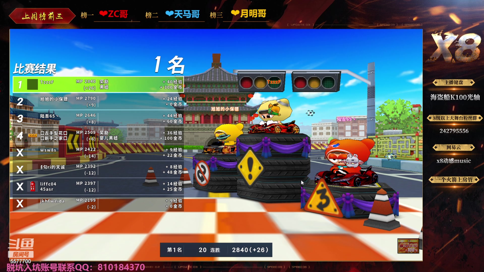 【2023-09-27 20点场】x8丿：X8：双倍亲密度0.1元粉丝牌
