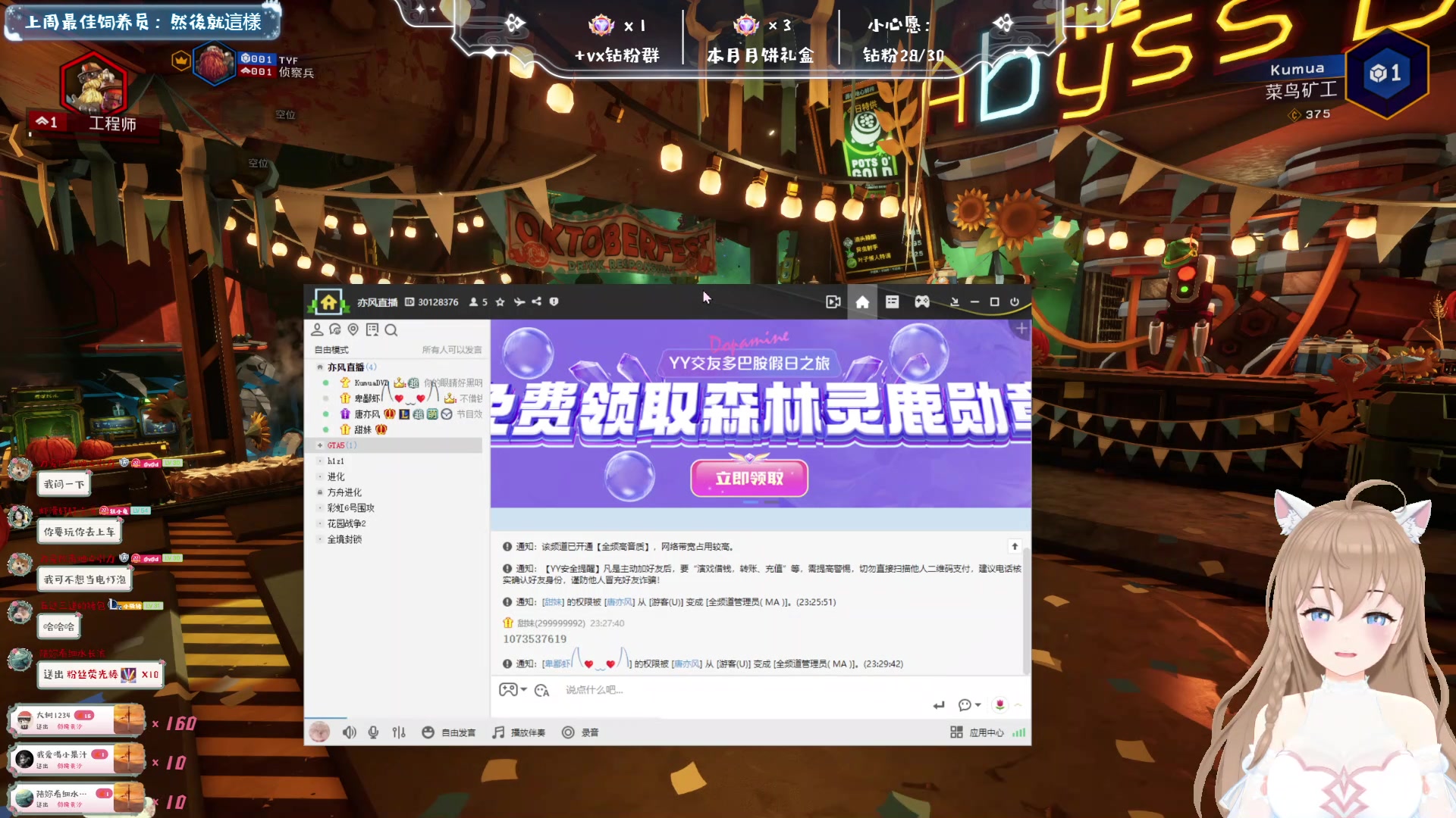 【2023-09-26 22点场】Kumua丶OvO：【白银双倍】0.1元赞粉丝牌❤出战！！！