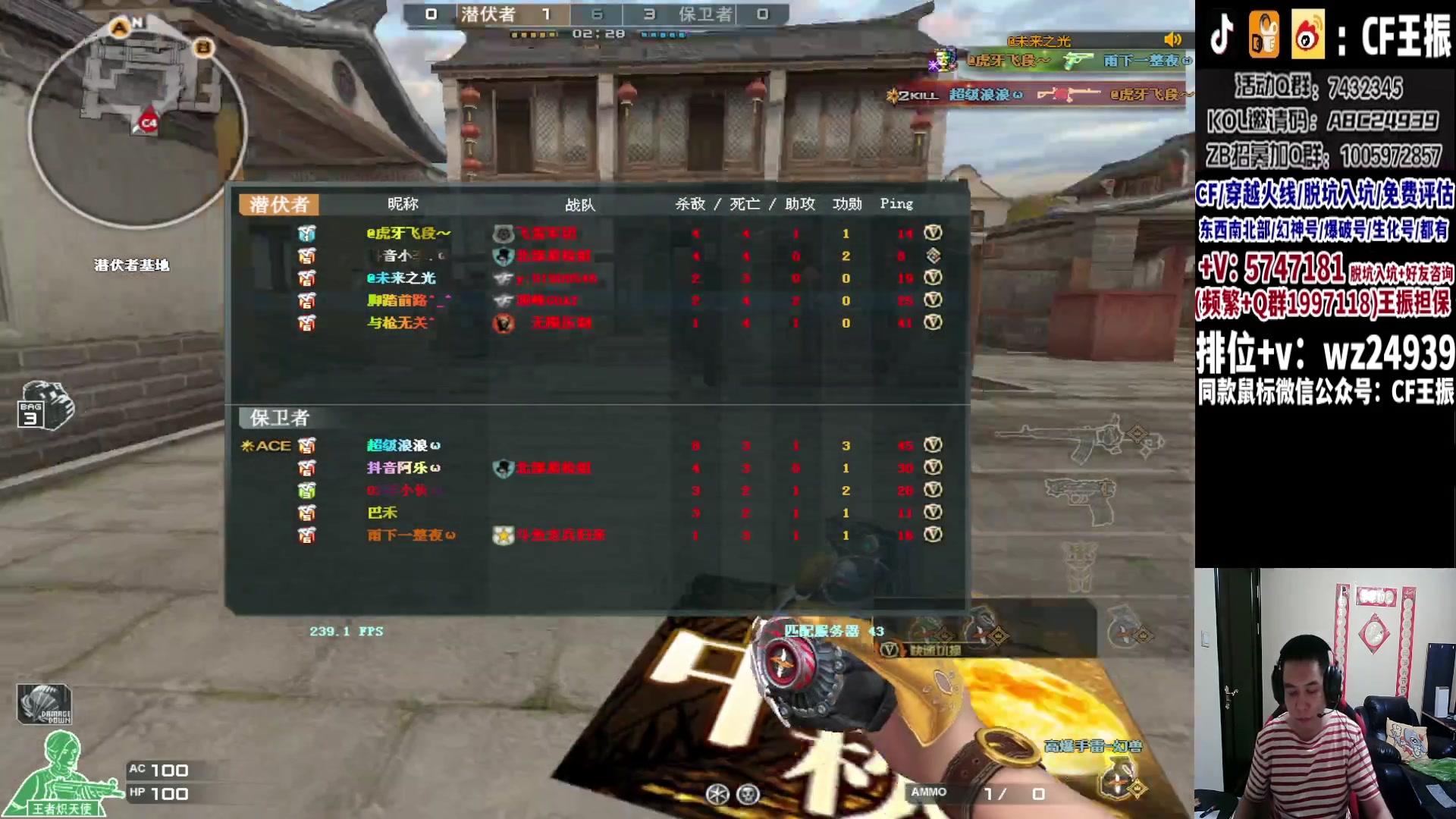 【2023-09-26 21点场】CF王振：冲刺北部枪王之王~ 24939