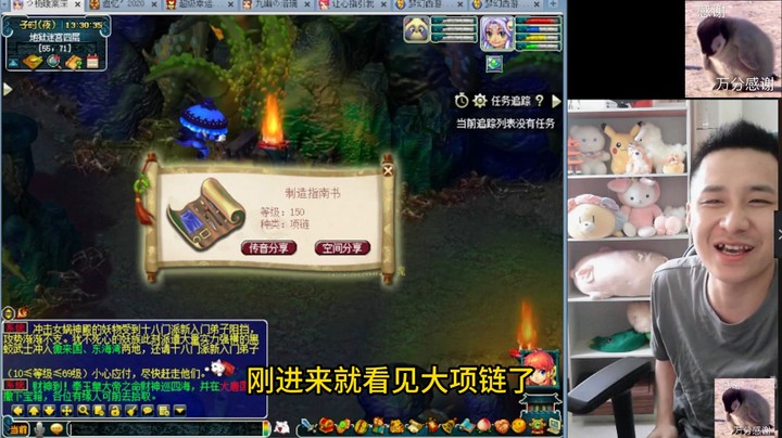 梦幻西游：150项链来啦~