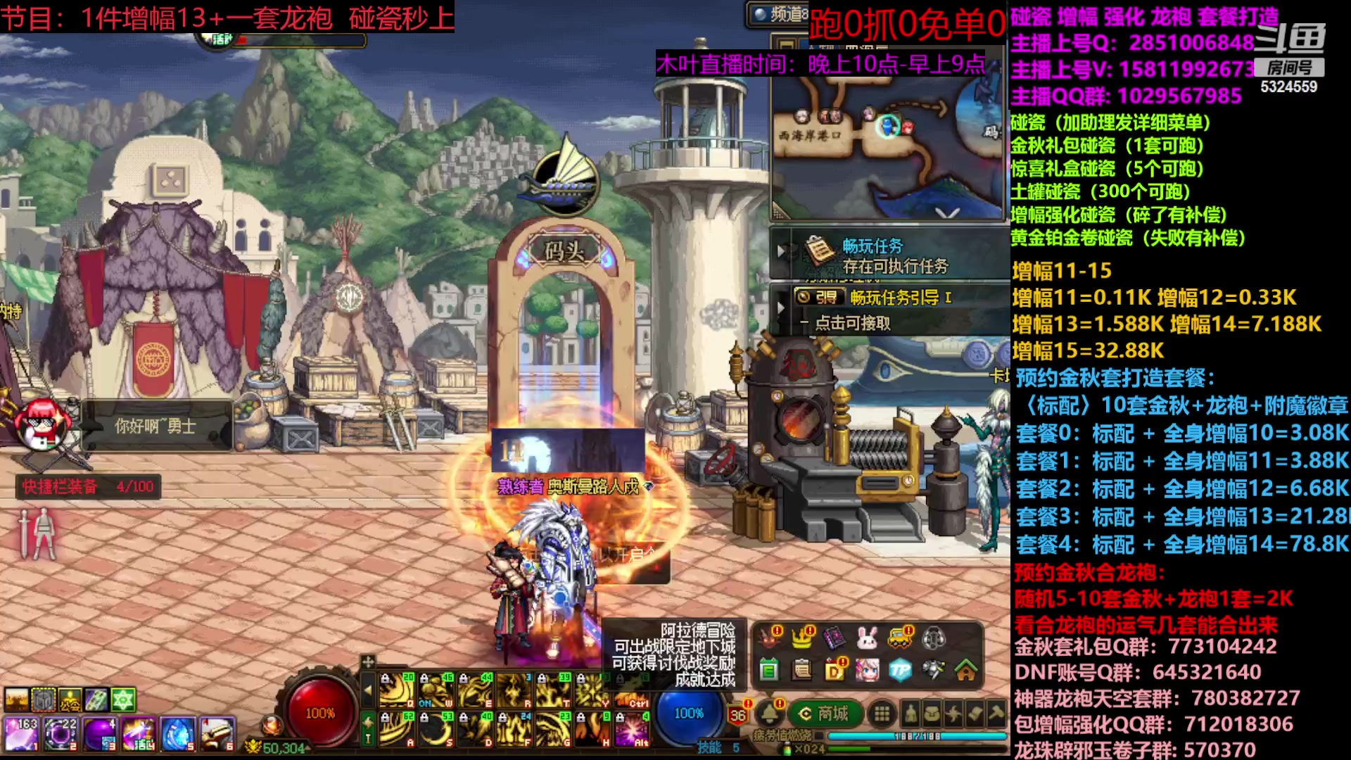 【2023-09-27 08点场】DNF木叶剑心：金秋土罐碰瓷强化增幅龙袍毕业打造