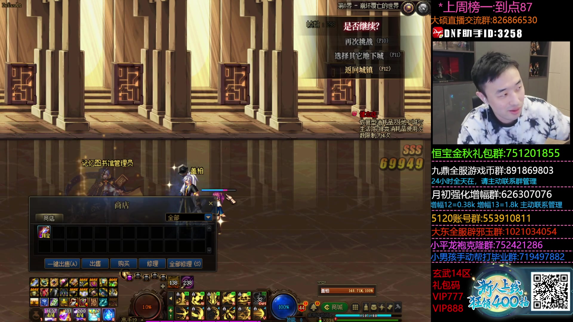 【2023-09-27 18点场】疯奶丶大硕：8点关羽嘉宾