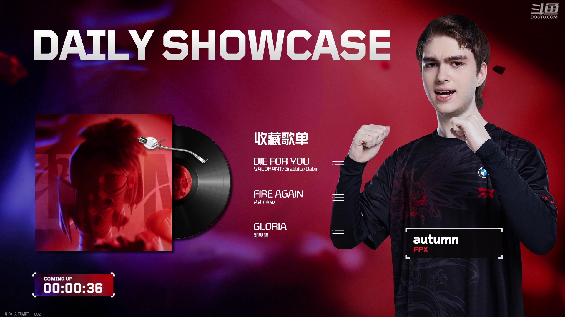 【2023-09-26 19点场】汤米男孩：汤米:双倍！1元粉丝牌