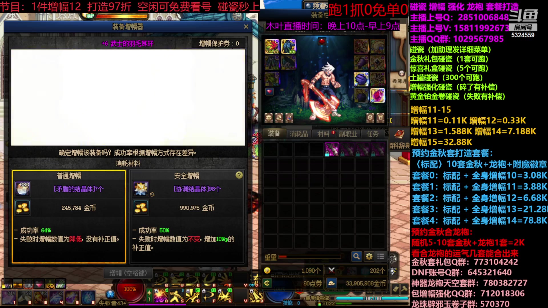 【2023-09-27 19点场】DNF木叶剑心：金秋土罐碰瓷强化增幅龙袍毕业打造