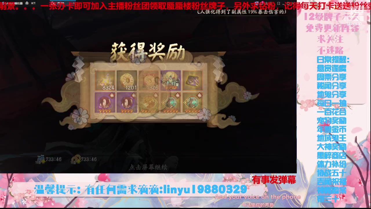 【2023-9-26 22点场】微光你的笑如海市蜃楼:36w勾玉鼠啥业务都会，不懂你就问