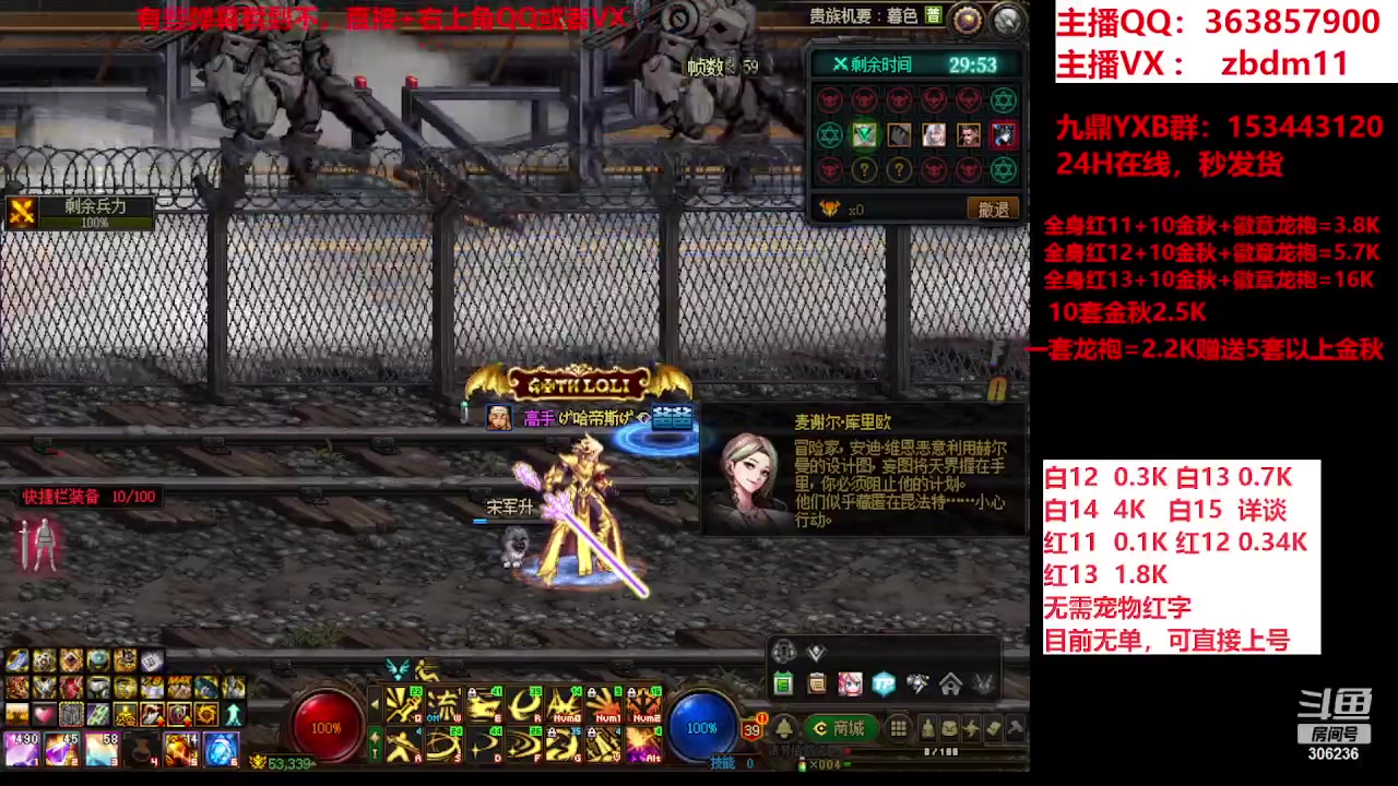 【2023-09-27 06点场】主播东门：东门：强化增幅大狂欢