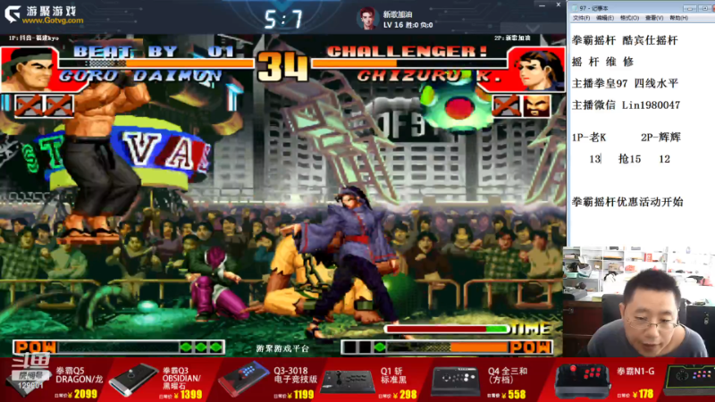 【格斗游戏】东台林铭的精彩时刻 20230927 09点场