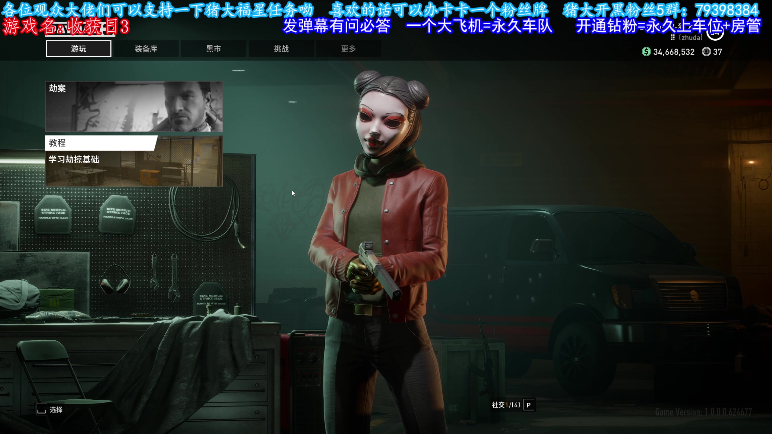 【2023-09-27 17点场】主播猪大：快速带你赚钱升级武器，欢迎上车。