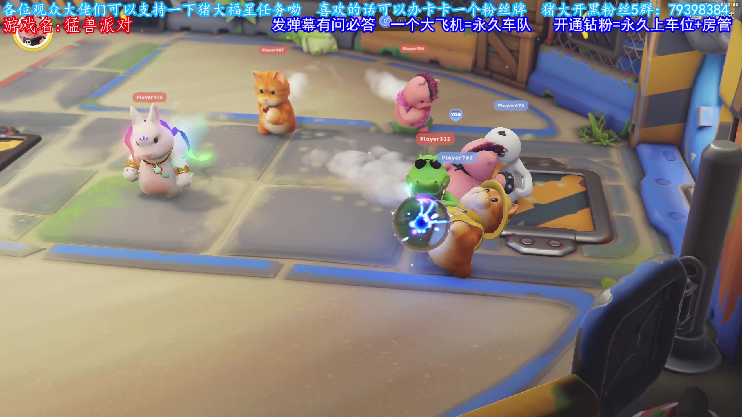 【2023-09-27 08点场】主播猪大：猛兽派对，免费上车。
