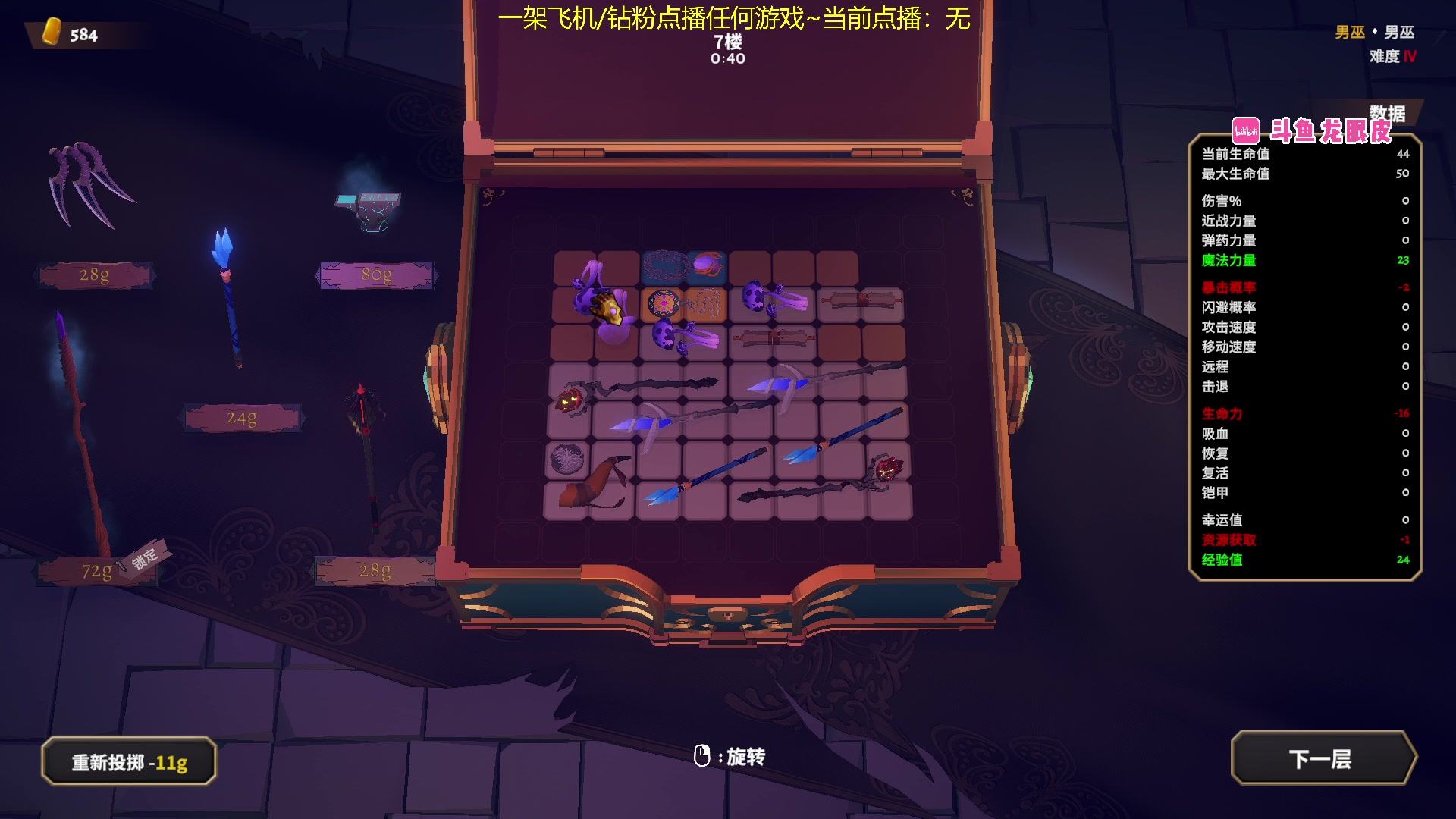 【2023-09-26 17点场】龙眼皮Lyd：全新版本的下矿！顶级细节！《矿坑之下》
