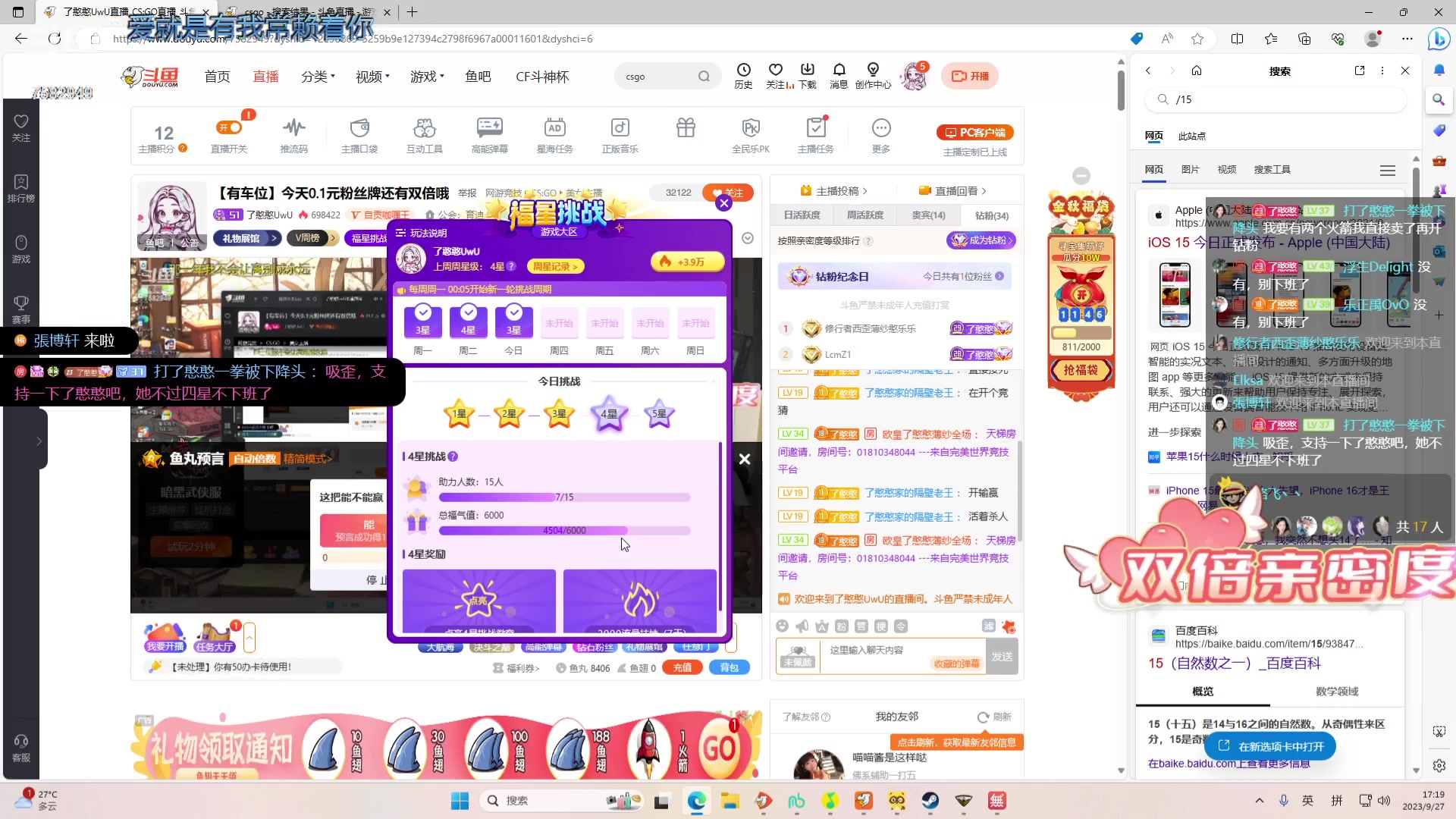 【2023-09-27 17点场】了憨憨UwU：【有车位】今天0.1元粉丝牌还有双倍哦