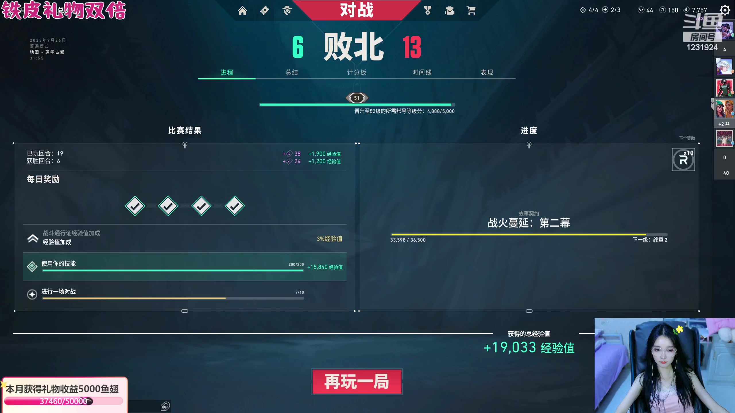 【2023-9-26 16点场】月姐c:新疆：1元粉丝牌铁皮双倍