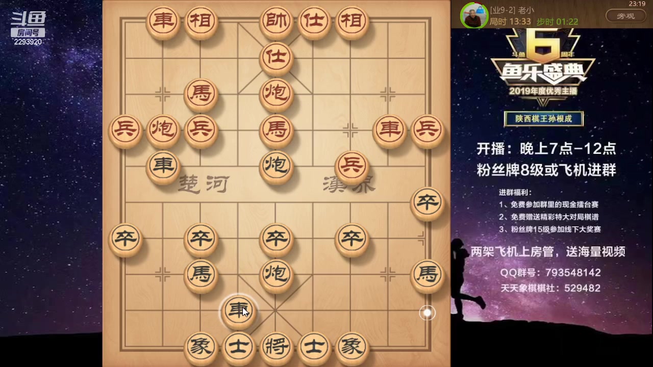 【2023-09-26 22点场】日月轮回888：特级教练巅峰对决！