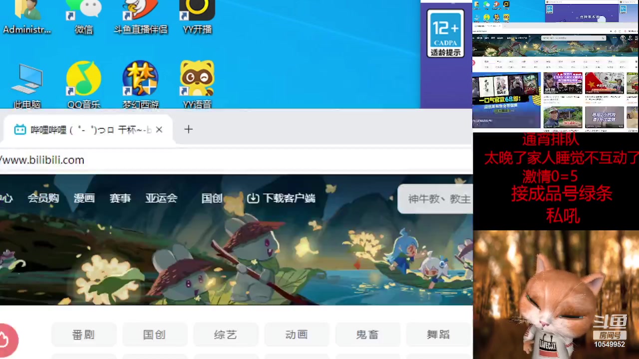 【2023-09-27 03点场】梦幻夫妻胖子：新区 决战紫禁之巅