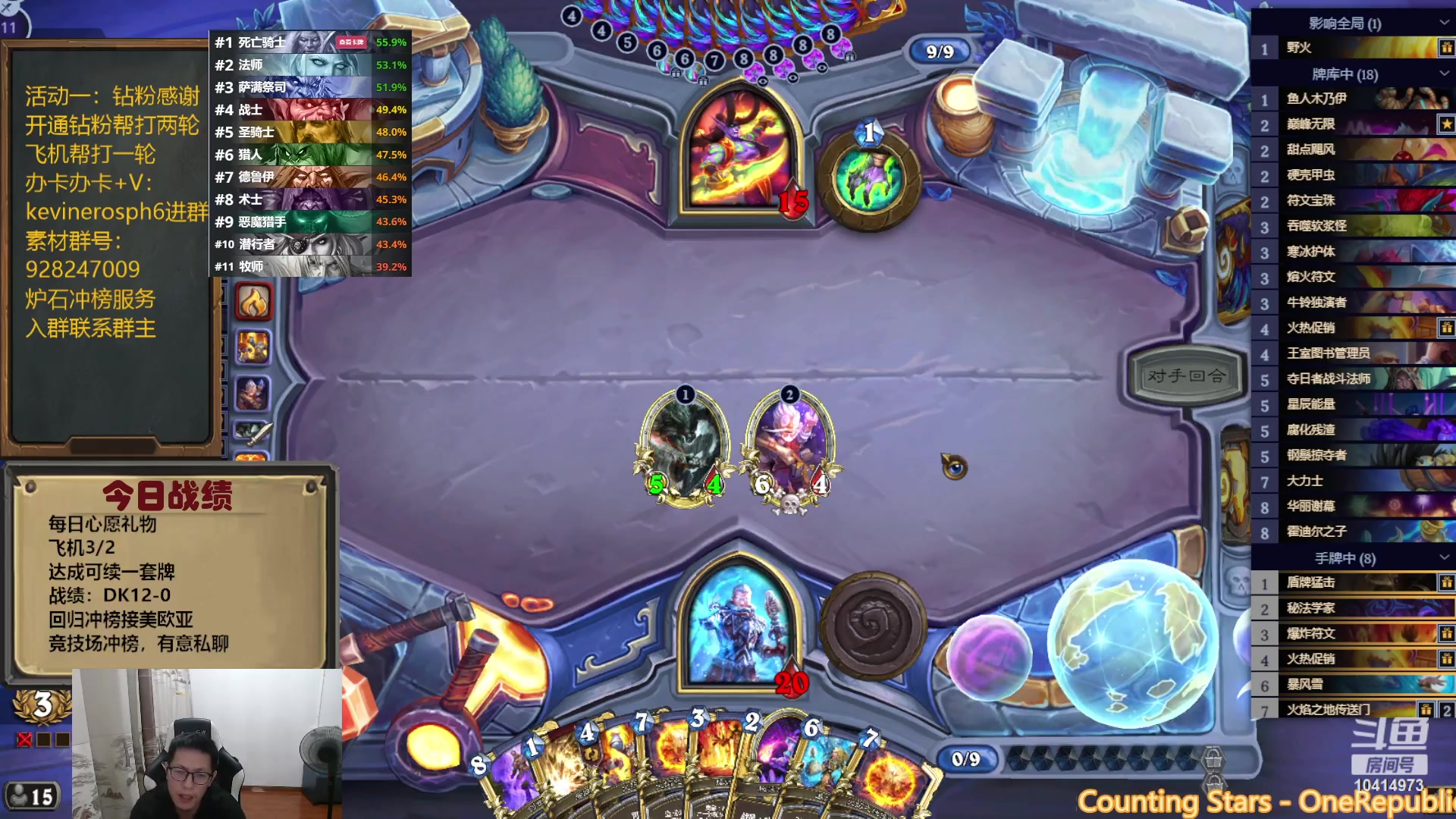 【2023-09-24 22点场】完美竞技古尔丹：素材告一段落，冲榜练练技术