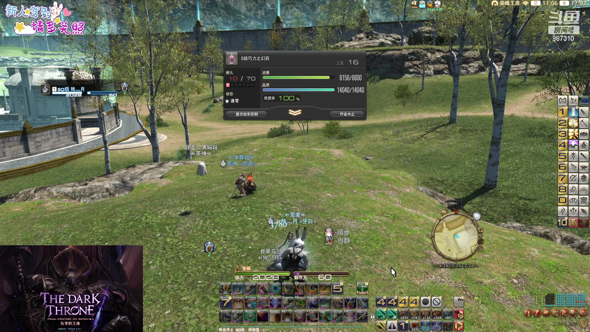 【2023-09-24 16点场】Somnus丶残月：月：雅典娜她来了！