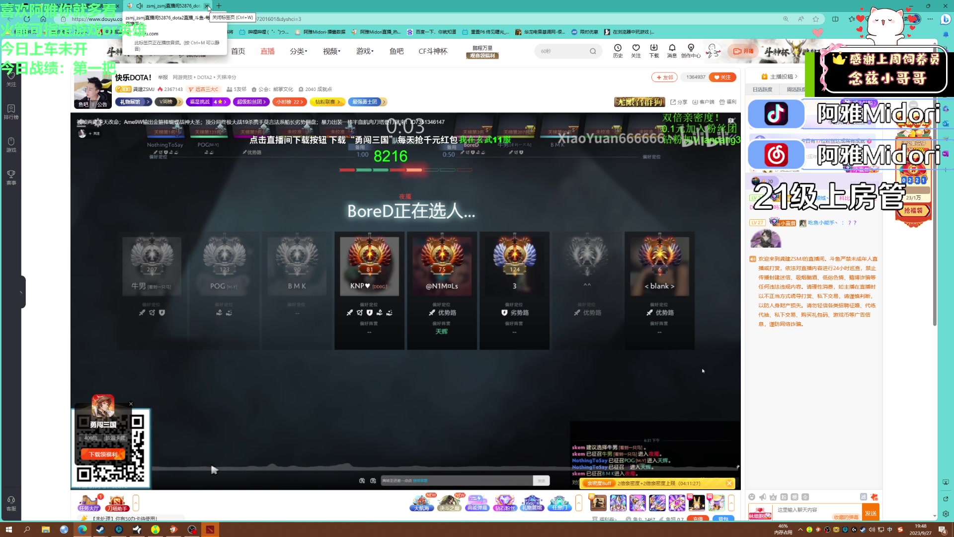 【2023-09-27 19点场】阿雅Midori：【阿雅】我就播你就看