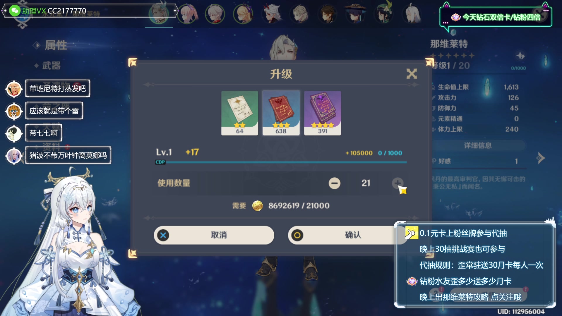 【2023-09-27 09点场】初初大小姐：【那维莱特测评帮抽】钻石双倍