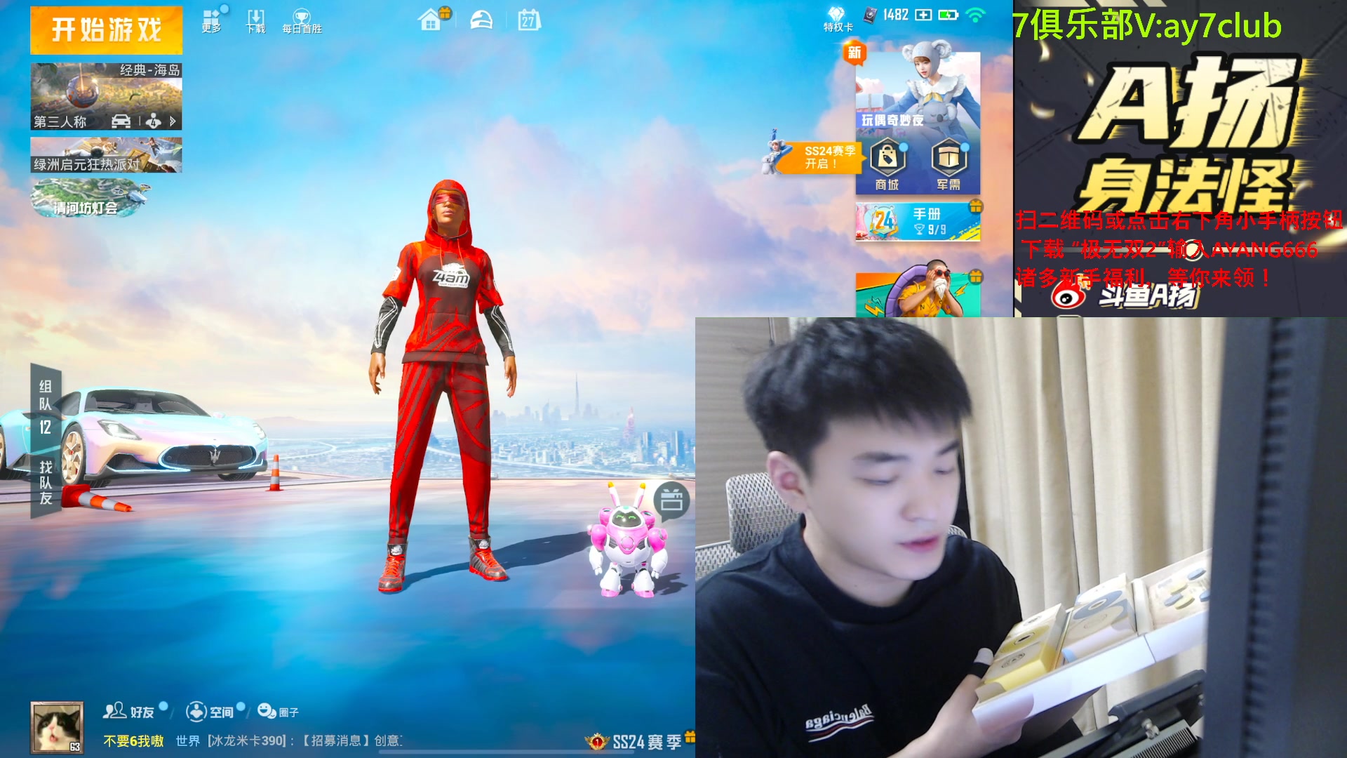 【2023-09-27 19点场】A扬丷：冲战神 启动！！！