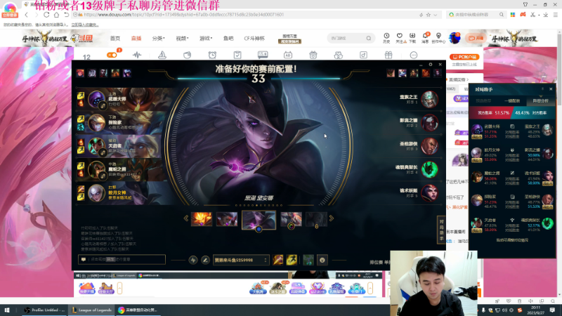 【英雄联盟】冰凡丶bbg的精彩时刻 20230927 20点场