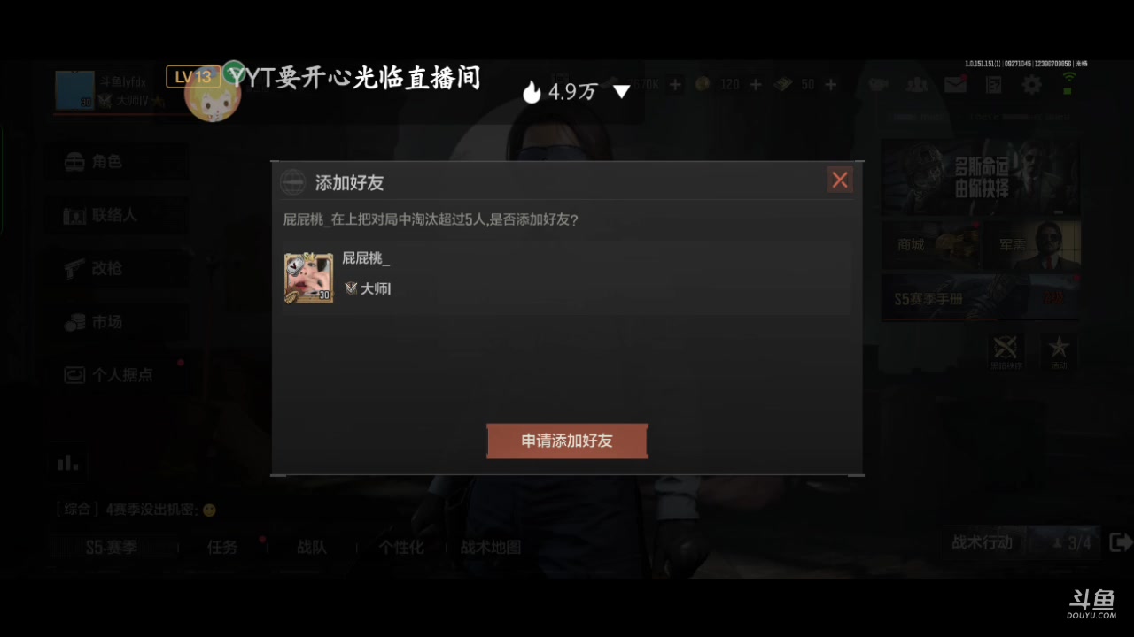 【2023-9-27 10点场】lyfdxq:新赛季 爆率如何