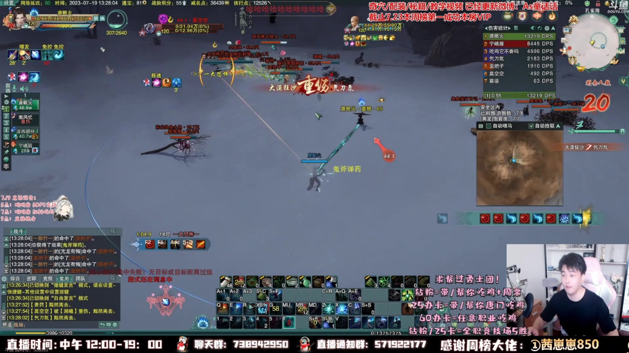 【2023-09-27 05点场】As童话话话：【钻石4倍】带大笨蛋吃鸡！