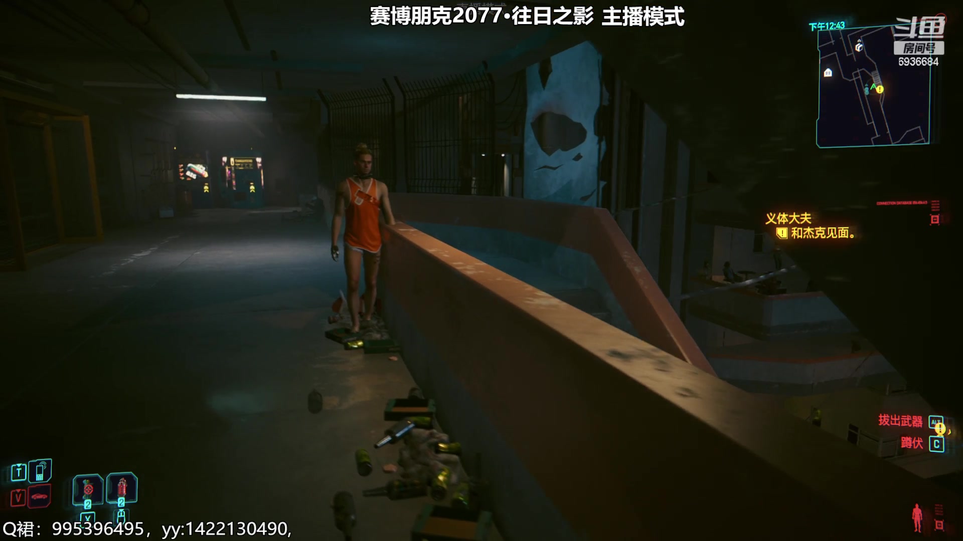 【2023-09-27 11点场】我们的渺渺：❤️赛博朋克2077新DLC往日之影