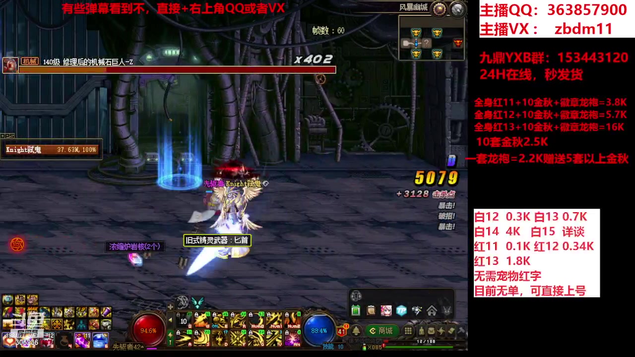 【2023-09-27 08点场】主播东门：东门：强化增幅大狂欢