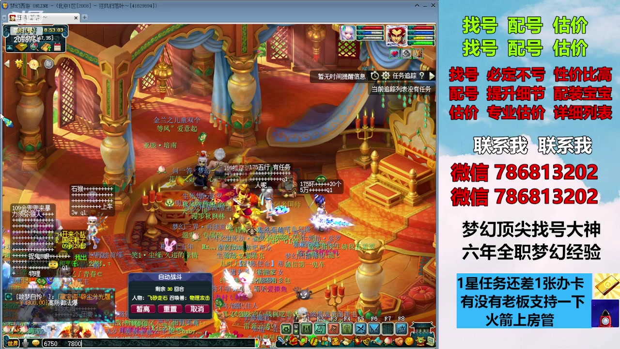 【2023-09-27 18点场】来自1995：找号主播。估号配号就是专业