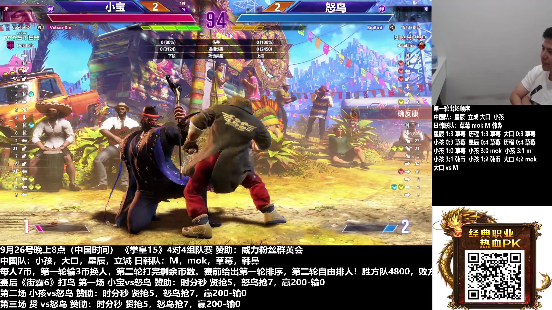 【2023-09-27 00点场】游天堂：小孩曾卓君：今晚15中日对抗赛