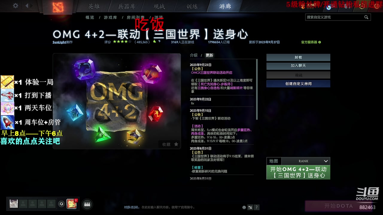 【2023-09-27 18点场】白一飞丶：赢一把就去打dota！！！