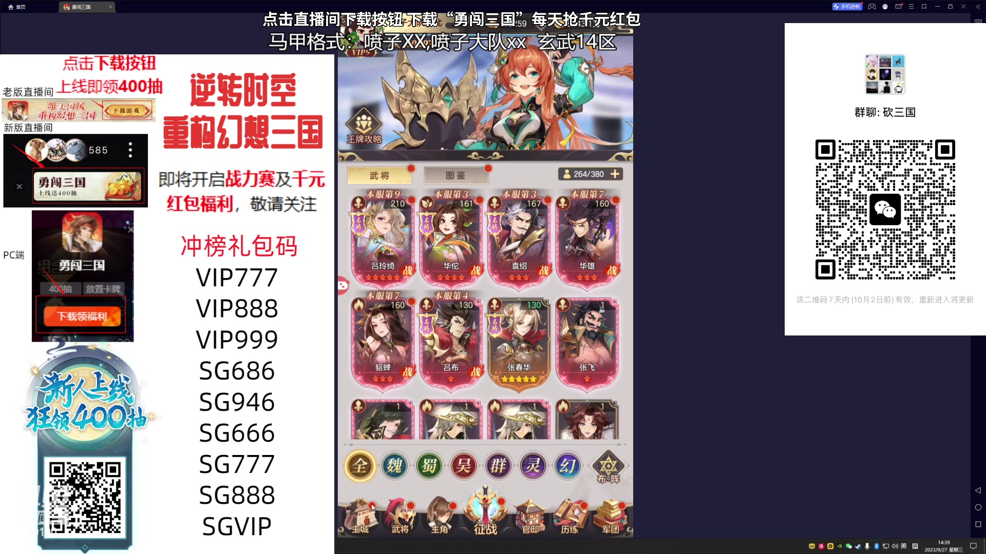 【2023-09-27 14点场】正经人令北：【令北】银行是我家